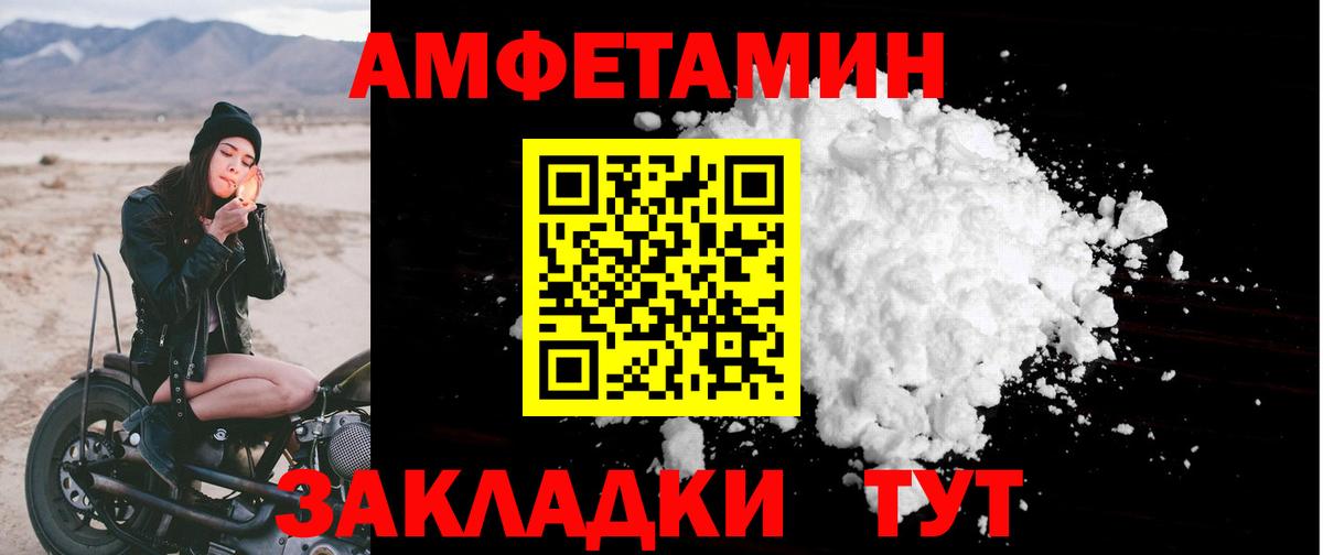 Амфетамин  Amphetamine Розовый  Вход с VPN  Татарск  Амфетамин 