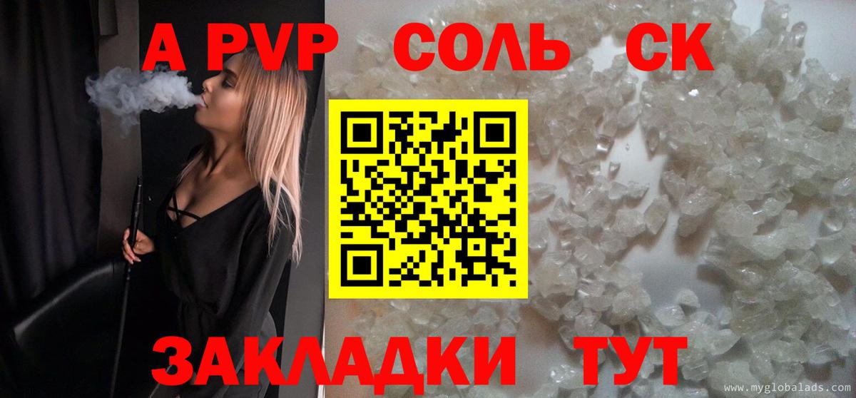 APVP мука Татарск