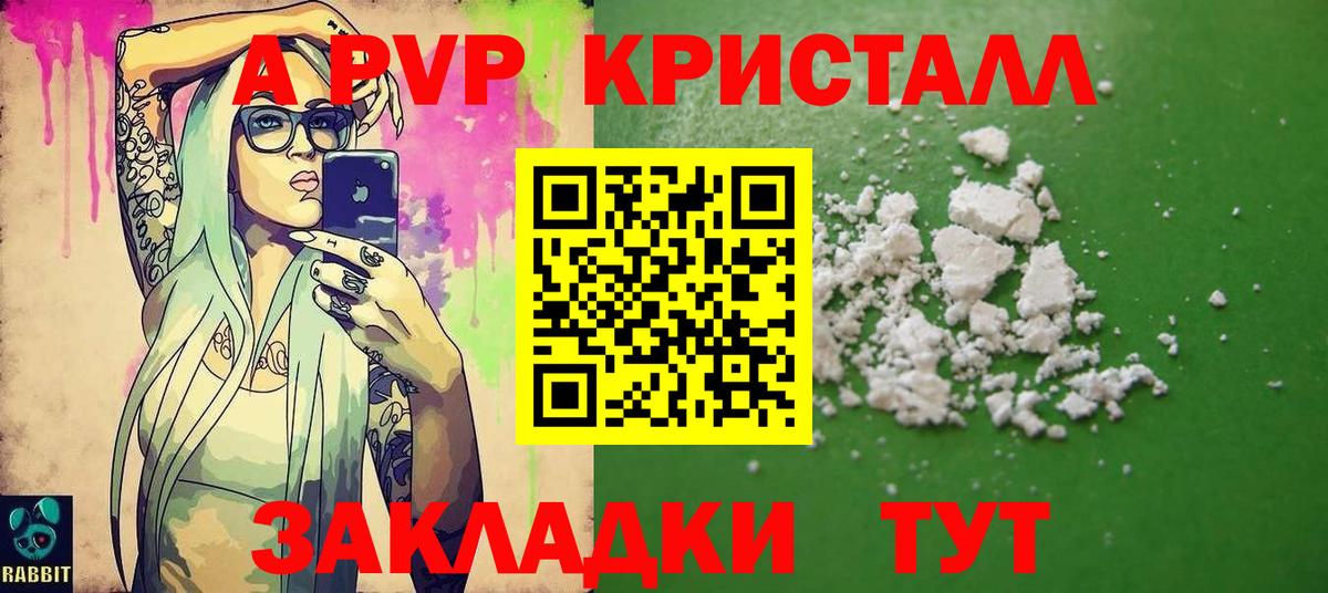 A PVP СК КРИС  Вход с VPN  Татарск  Alpha-PVP  A-PVP СК  Alpha PVP Crystall 