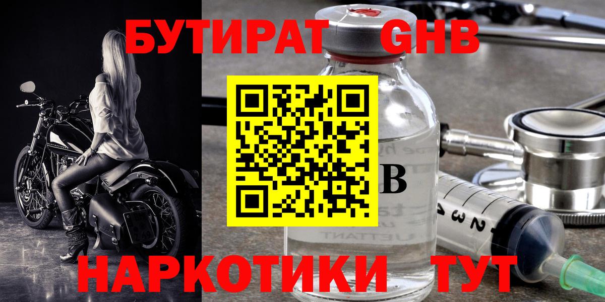 Бутират  Вход с VPN  Татарск  Бутират бутик 