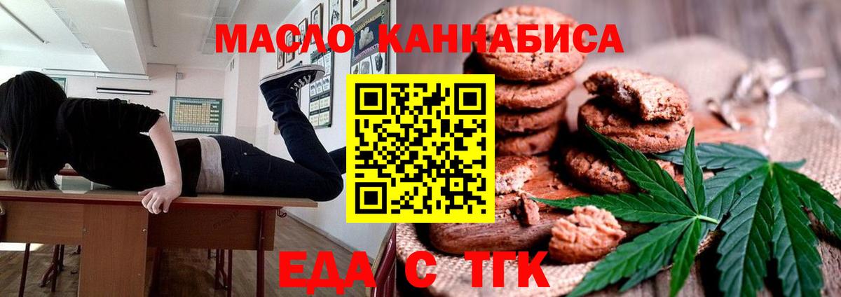 Canna-Cookies конопля  Вход с VPN  Татарск 
