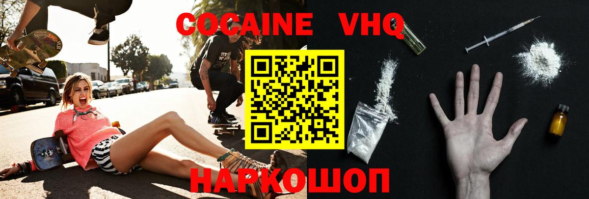 Татарск  Кокаин VHQ  Вход с VPN  Cocaine Fish Scale 