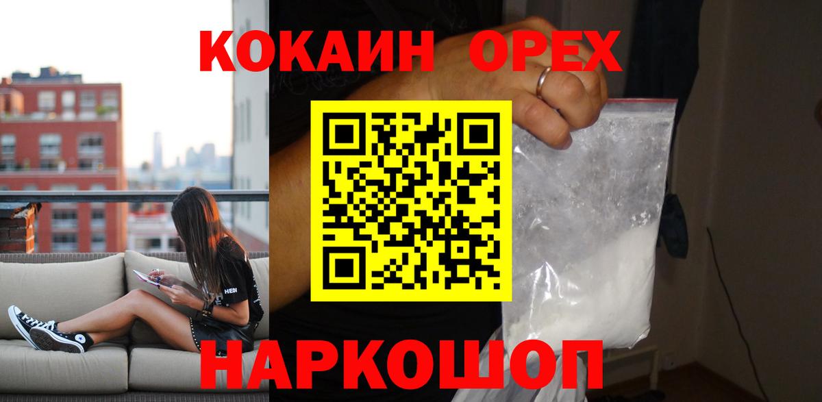 Cocaine Эквадор Татарск