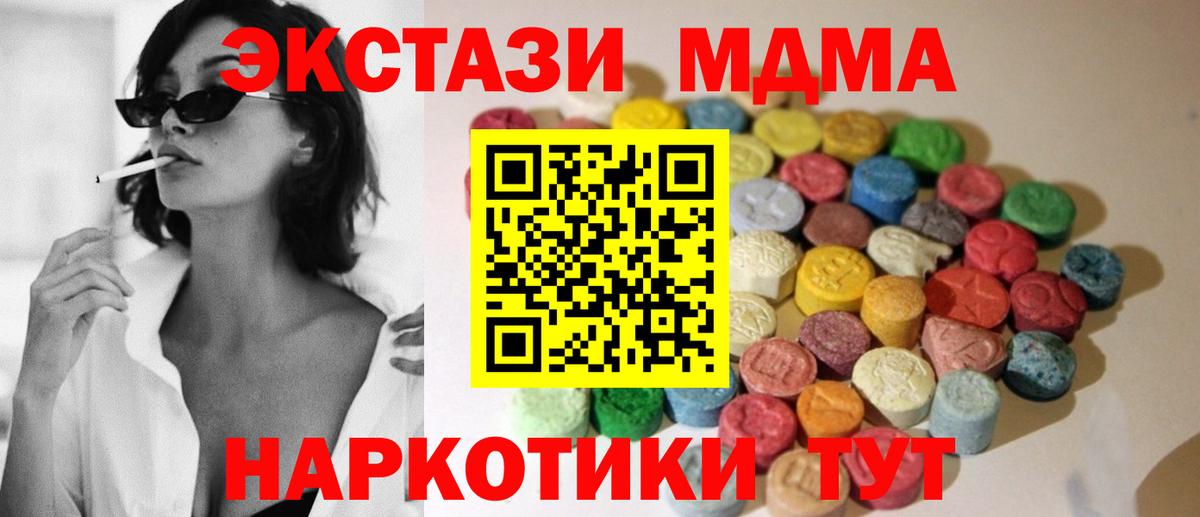 ЭКСТАЗИ 250 мг Татарск