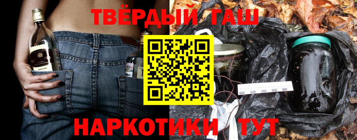 где купить   Вход с VPN  ГАШИШ Изолятор  ГАШИШ  Татарск  ГАШ Cannabis 