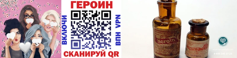 как найти закладки  Татарск  Героин белый 