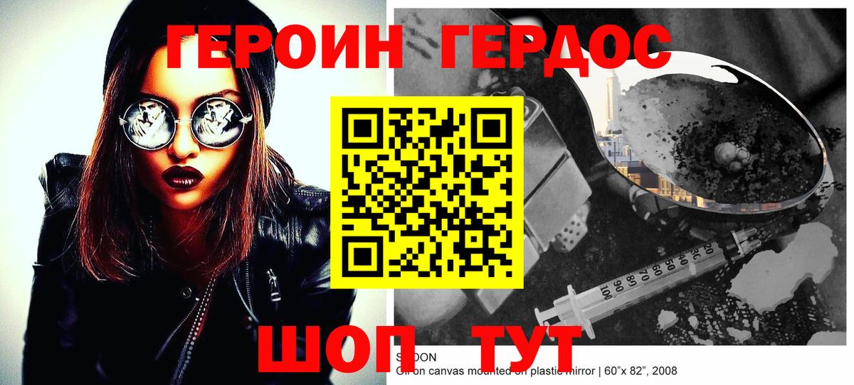 Героин Афган  Вход с VPN  Татарск 