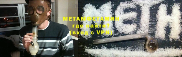 метамфетамин Абинск