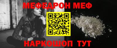 мефедрон VHQ Кингисепп