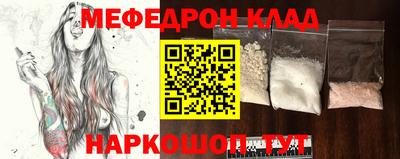 мефедрон VHQ Кингисепп
