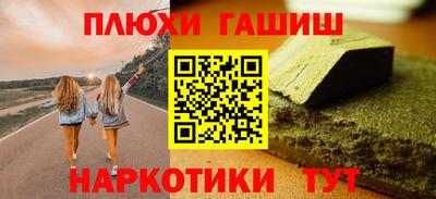синтетический гашиш Кинель