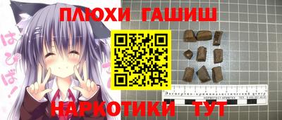 синтетический гашиш Кинель