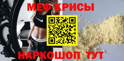 мефедрон VHQ Кингисепп