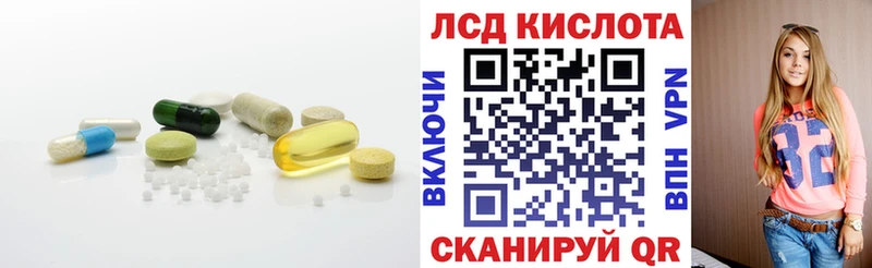 LSD-25 экстази кислота  Татарск 