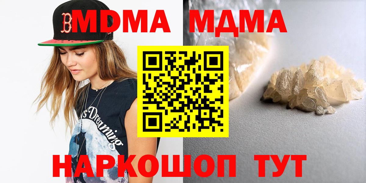 МДМА молли Татарск