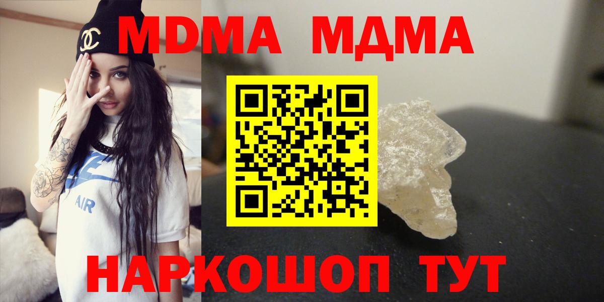 МДМА crystal  MDMA Molly  Татарск  Вход с VPN 