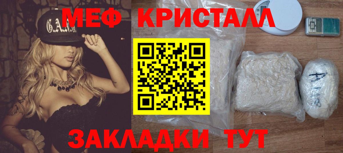 Мефедрон мука Татарск