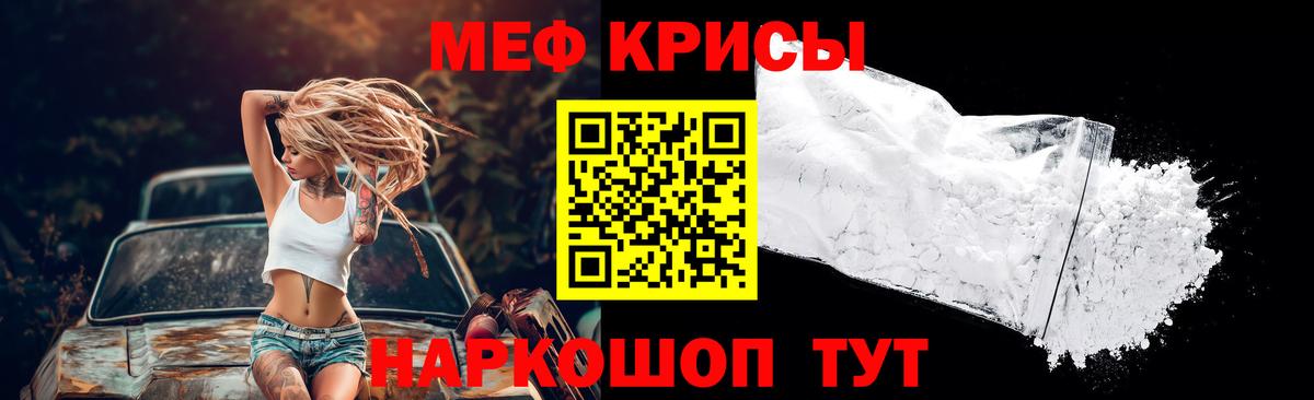 Татарск  Меф  Вход с VPN  Мефедрон 4 MMC  МЕФ mephedrone 