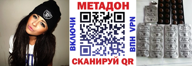Метадон кристалл  Татарск 