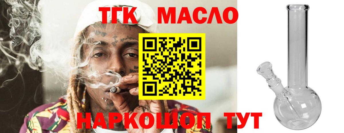 Дистиллят ТГК гашишное масло  ТГК Wax  Татарск  mega ONION  Вход с VPN 