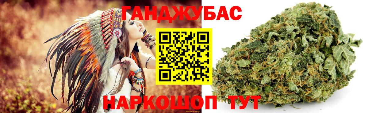 Каннабис White Widow Татарск